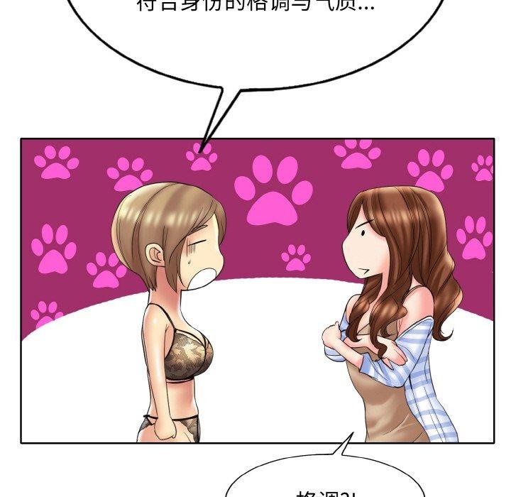 [韩国漫画] 一杆入洞 剧情,OL#[114P]-29