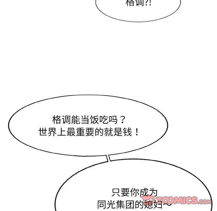 [韩国漫画] 一杆入洞 剧情,OL#[114P]-30