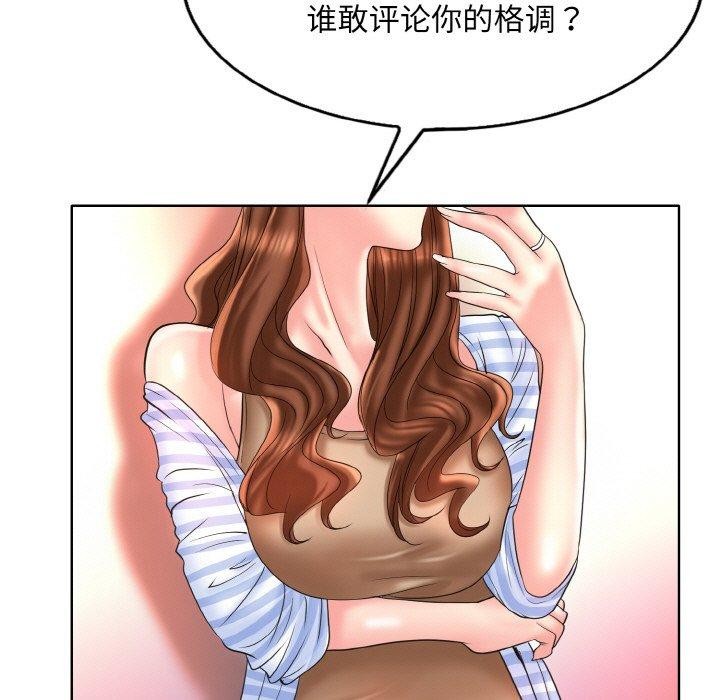 [韩国漫画] 一杆入洞 剧情,OL#[114P]-31
