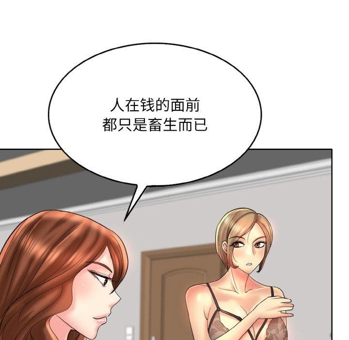 [韩国漫画] 一杆入洞 剧情,OL#[114P]-33