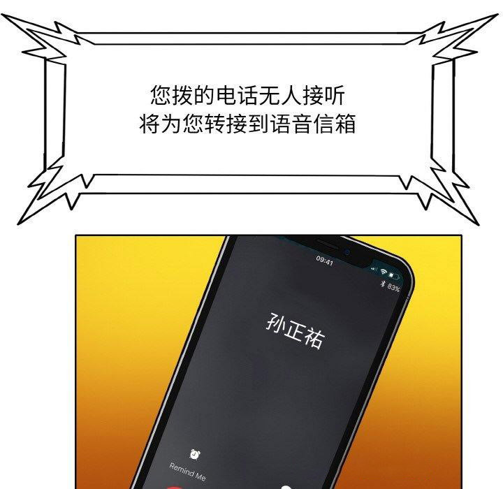 [韩国漫画] 一杆入洞 剧情,OL#[114P]-48