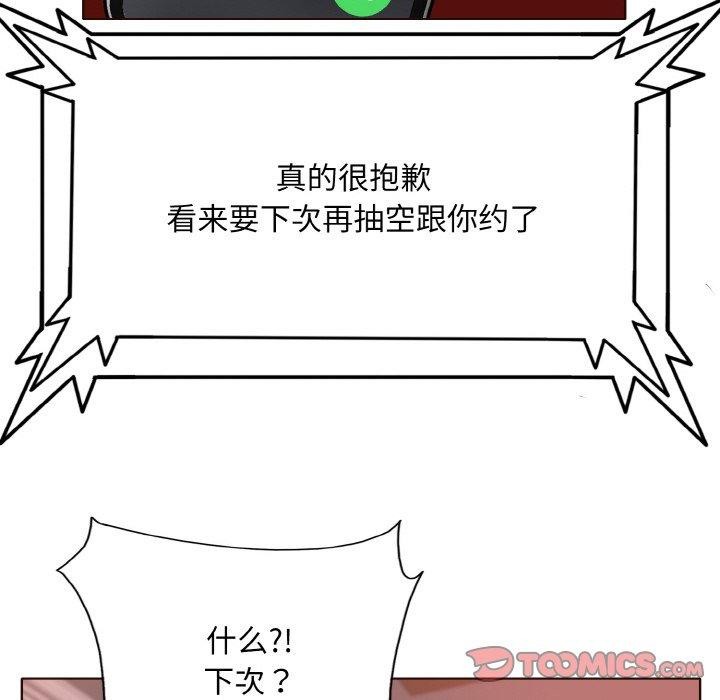 [韩国漫画] 一杆入洞 剧情,OL#[114P]-62