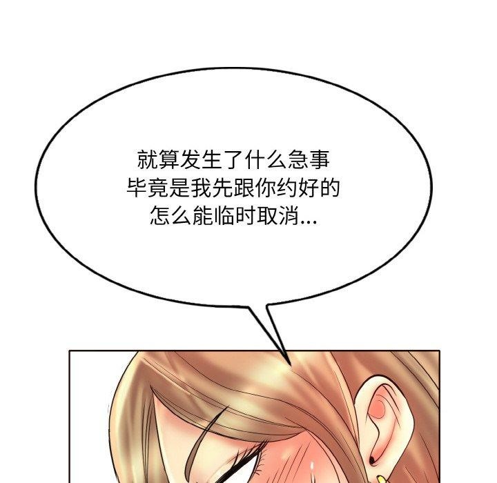 [韩国漫画] 一杆入洞 剧情,OL#[114P]-66