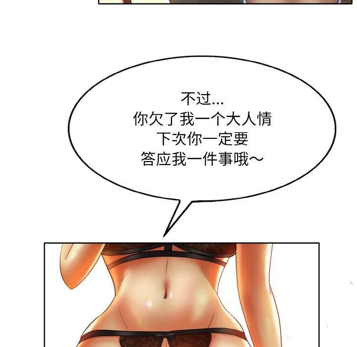 [韩国漫画] 一杆入洞 剧情,OL#[114P]-71
