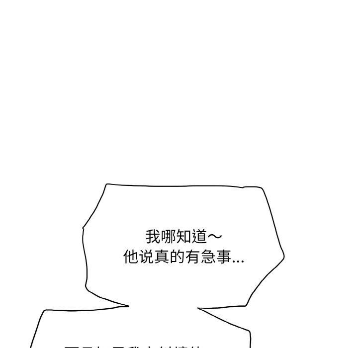 [韩国漫画] 一杆入洞 剧情,OL#[114P]-77