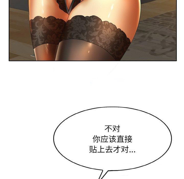 [韩国漫画] 一杆入洞 剧情,OL#[114P]-80