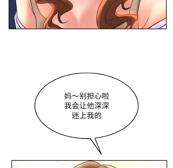 [韩国漫画] 一杆入洞 剧情,OL#[114P]-82