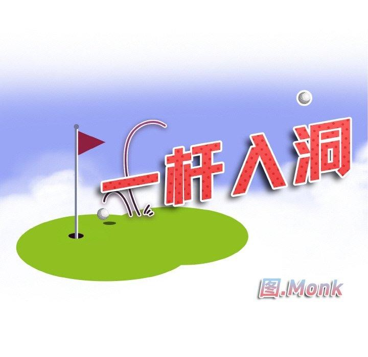 [韩国漫画] 一杆入洞 剧情,OL#[118P]-11