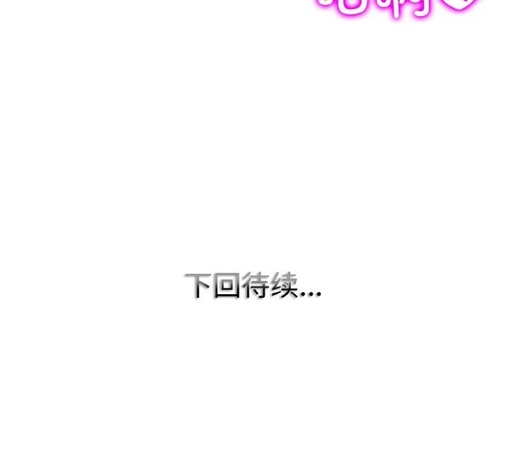 [韩国漫画] 一杆入洞 剧情,OL#[118P]-118