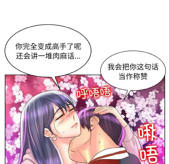 [韩国漫画] 一杆入洞 剧情,OL#[118P]-54