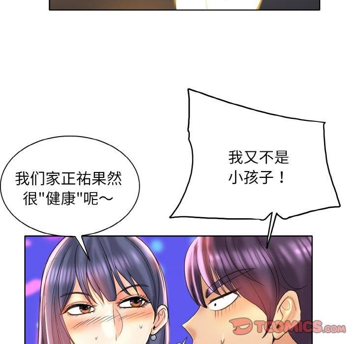 [韩国漫画] 一杆入洞 剧情,OL#[118P]-62