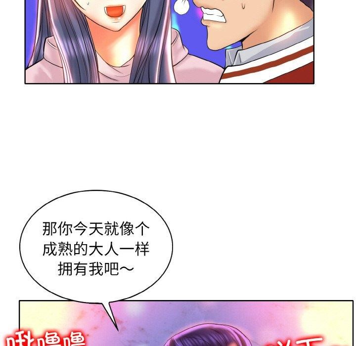 [韩国漫画] 一杆入洞 剧情,OL#[118P]-63