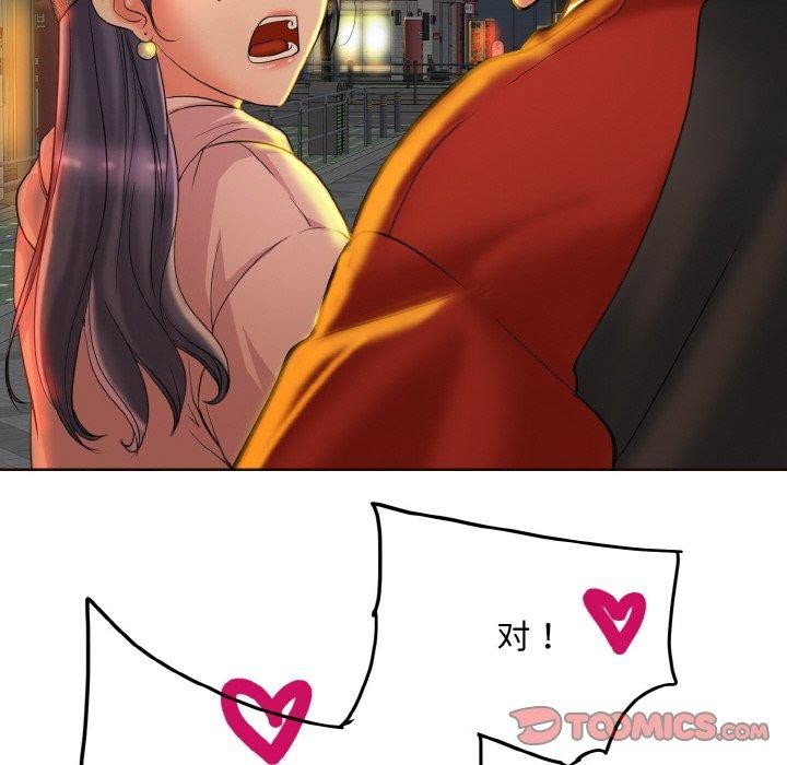 [韩国漫画] 一杆入洞 剧情,OL#[118P]-8