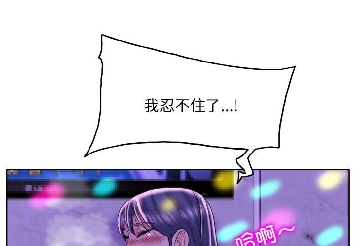 [韩国漫画] 一杆入洞 剧情,OL#[112P]-1