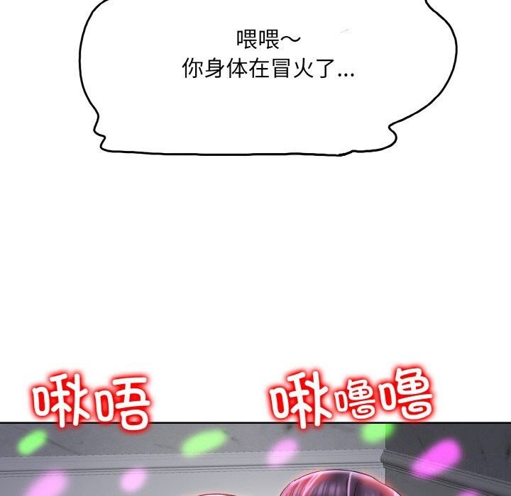 [韩国漫画] 一杆入洞 剧情,OL#[112P]-70