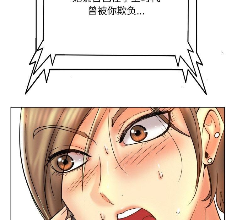 [韩国漫画] 一杆入洞 剧情,OL#[118P]-108