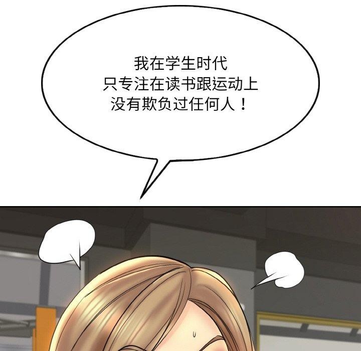 [韩国漫画] 一杆入洞 剧情,OL#[118P]-114