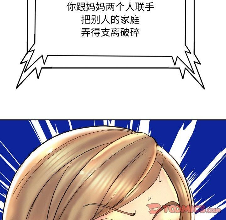 [韩国漫画] 一杆入洞 剧情,OL#[118P]-116