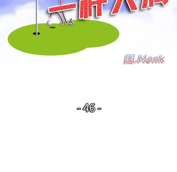 [韩国漫画] 一杆入洞 剧情,OL#[118P]-9