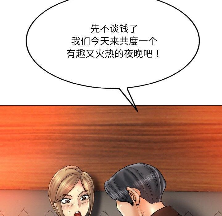 [韩国漫画] 一杆入洞 剧情,OL#[105P]-102