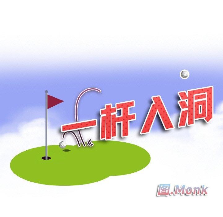 [韩国漫画] 一杆入洞 剧情,OL#[105P]-11