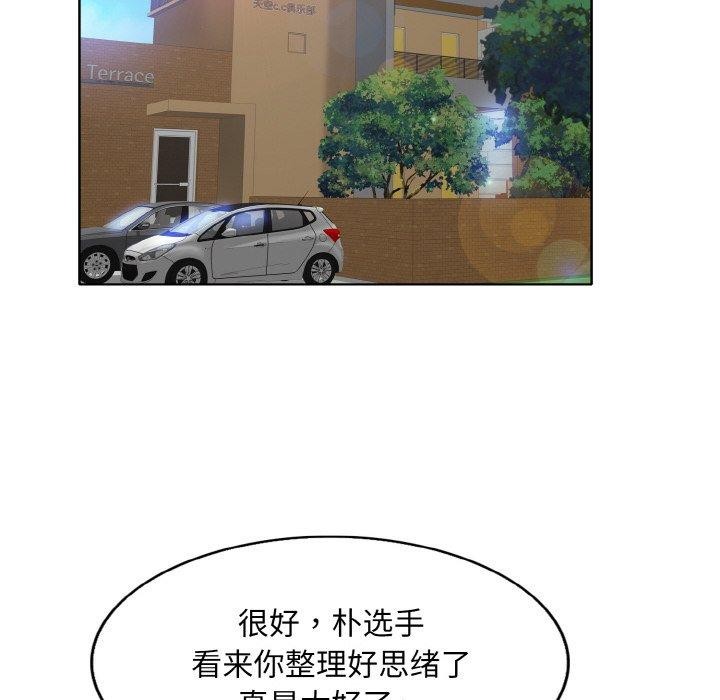[韩国漫画] 一杆入洞 剧情,OL#[105P]-34