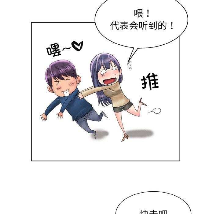 [韩国漫画] 一杆入洞 剧情,OL#[105P]-47