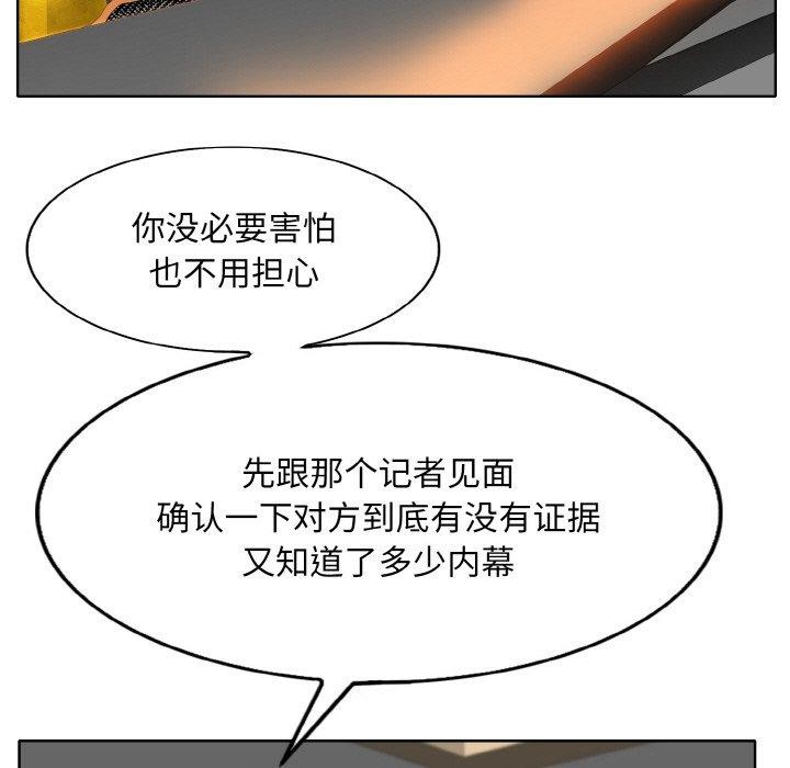 [韩国漫画] 一杆入洞 剧情,OL#[105P]-57