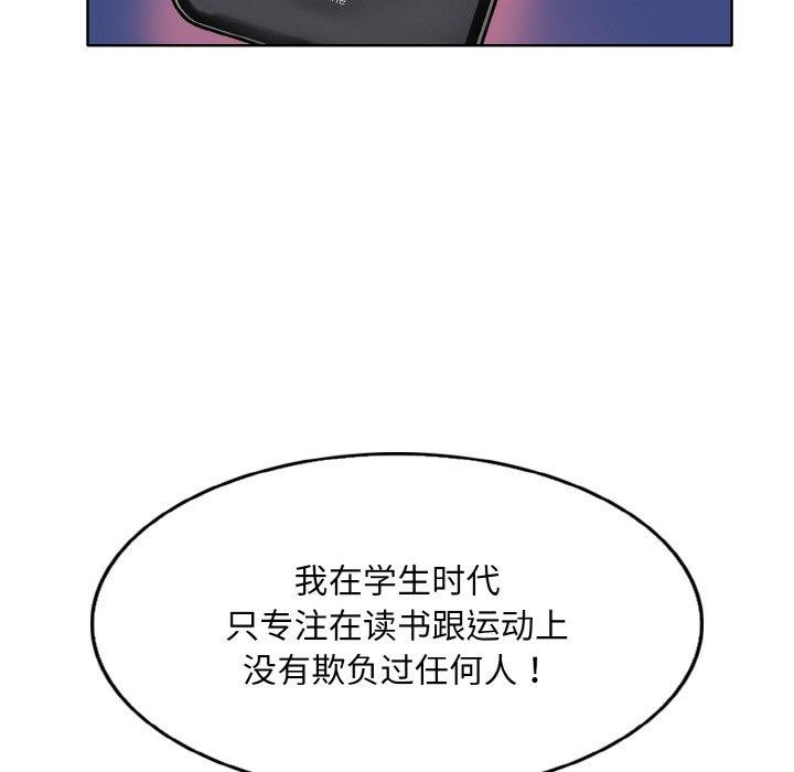 [韩国漫画] 一杆入洞 剧情,OL#[105P]-6