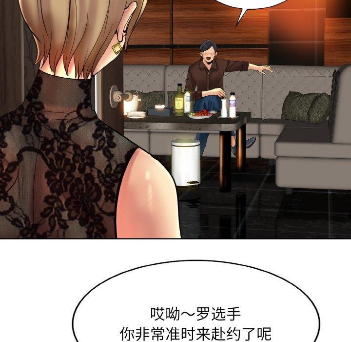 [韩国漫画] 一杆入洞 剧情,OL#[105P]-70
