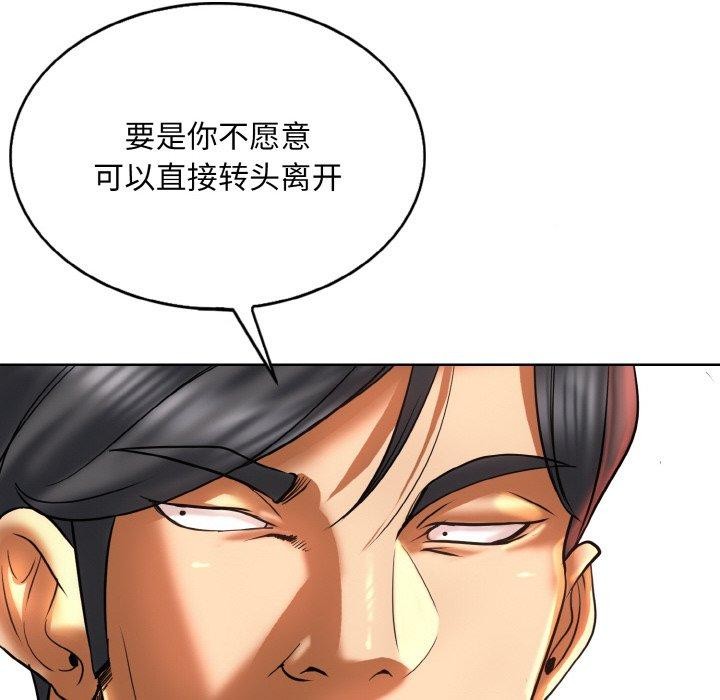 [韩国漫画] 一杆入洞 剧情,OL#[105P]-82