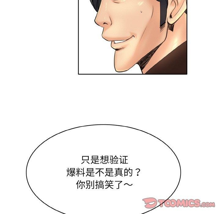 [韩国漫画] 一杆入洞 剧情,OL#[105P]-86