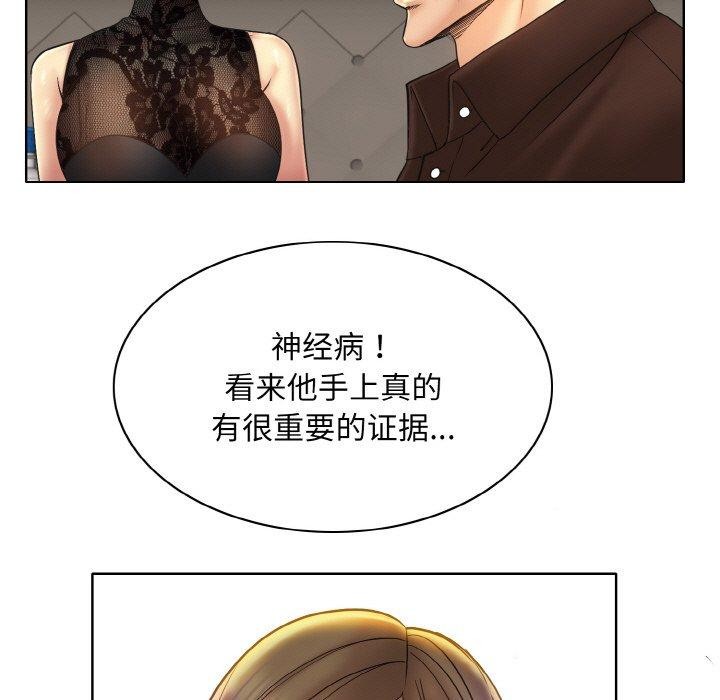 [韩国漫画] 一杆入洞 剧情,OL#[105P]-91