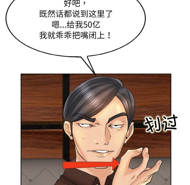 [韩国漫画] 一杆入洞 剧情,OL#[105P]-93