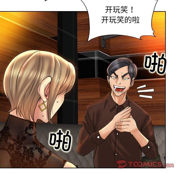 [韩国漫画] 一杆入洞 剧情,OL#[105P]-98