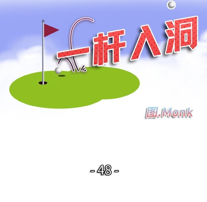 [韩国漫画] 一杆入洞 剧情,OL#[114P]-10