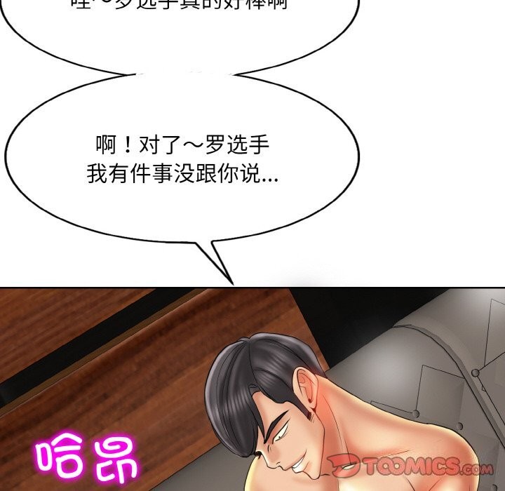 [韩国漫画] 一杆入洞 剧情,OL#[114P]-110