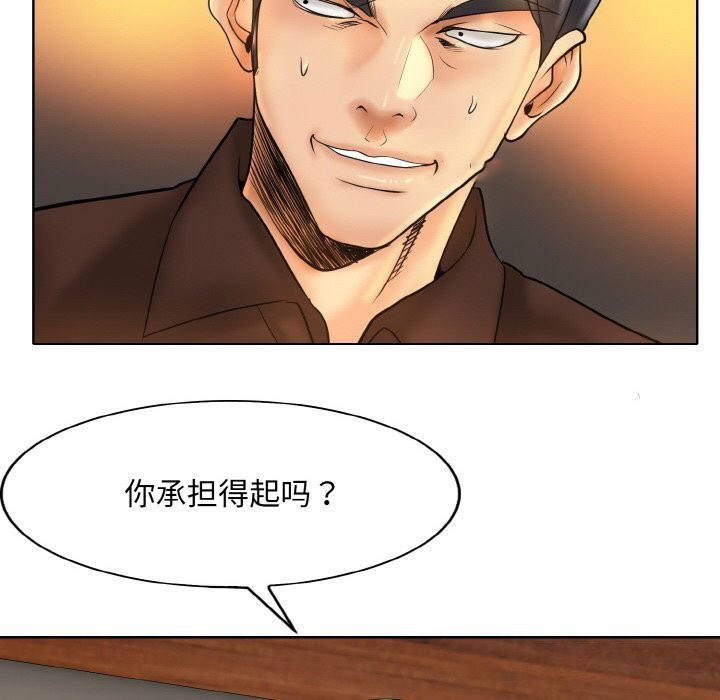 [韩国漫画] 一杆入洞 剧情,OL#[114P]-16