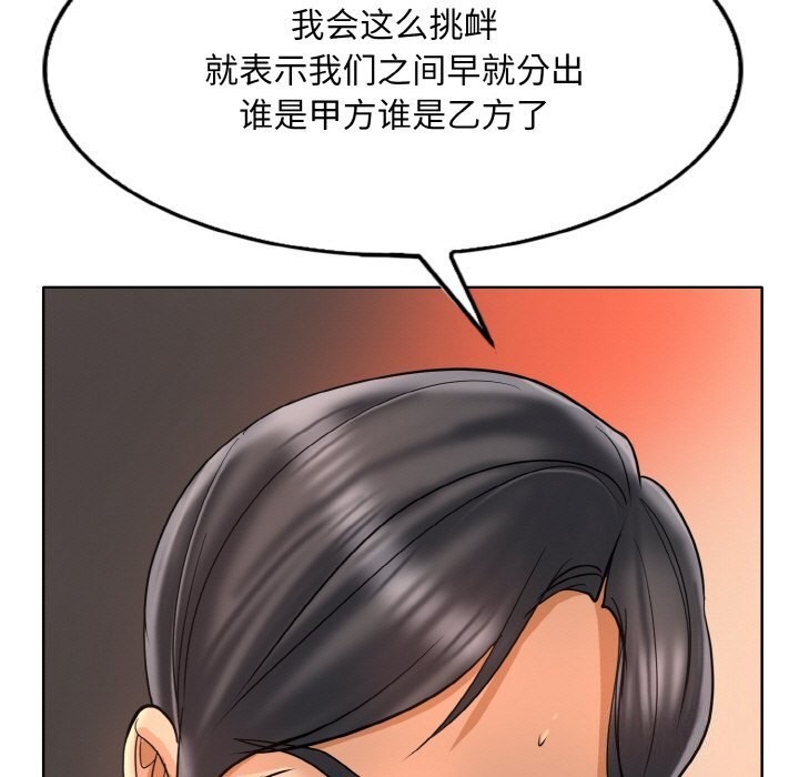 [韩国漫画] 一杆入洞 剧情,OL#[114P]-19