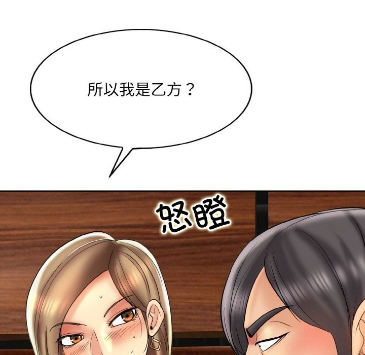 [韩国漫画] 一杆入洞 剧情,OL#[114P]-21