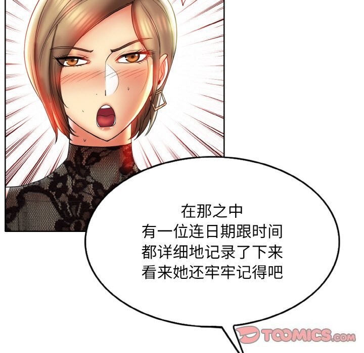 [韩国漫画] 一杆入洞 剧情,OL#[114P]-26
