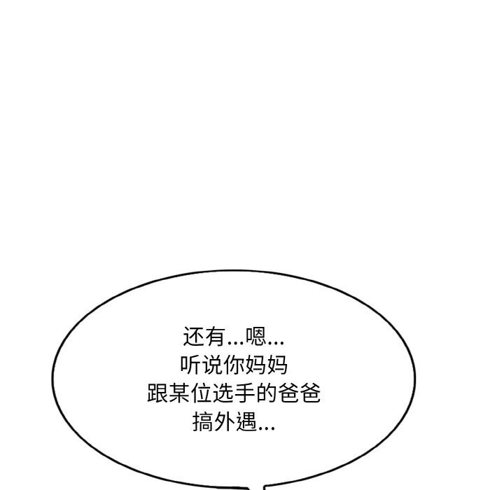 [韩国漫画] 一杆入洞 剧情,OL#[114P]-30