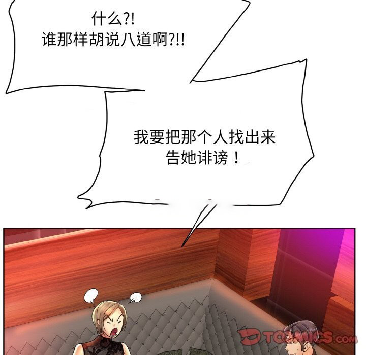 [韩国漫画] 一杆入洞 剧情,OL#[114P]-32