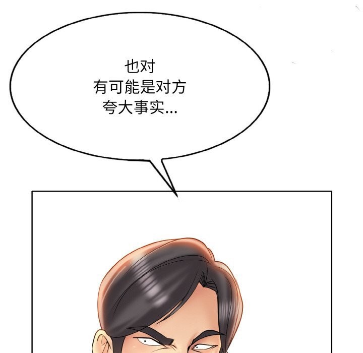 [韩国漫画] 一杆入洞 剧情,OL#[114P]-34