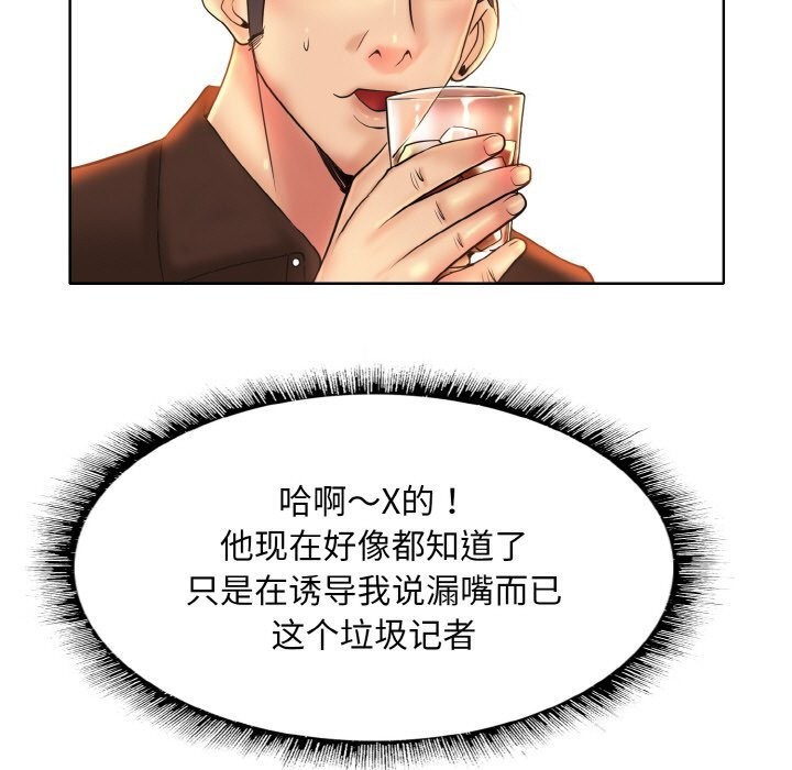 [韩国漫画] 一杆入洞 剧情,OL#[114P]-35