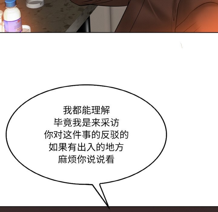 [韩国漫画] 一杆入洞 剧情,OL#[114P]-37