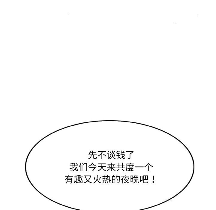 [韩国漫画] 一杆入洞 剧情,OL#[114P]-6