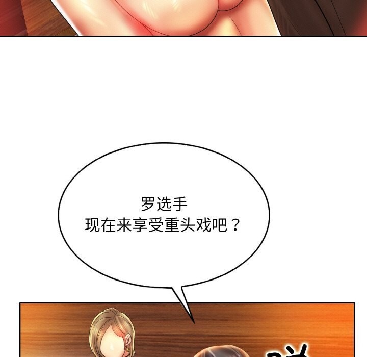[韩国漫画] 一杆入洞 剧情,OL#[114P]-69