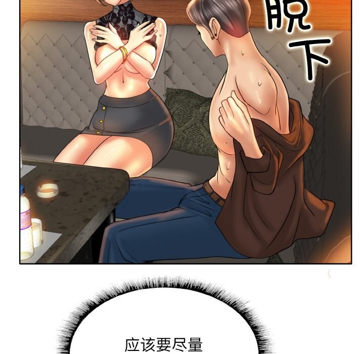 [韩国漫画] 一杆入洞 剧情,OL#[114P]-70
