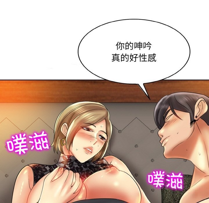 [韩国漫画] 一杆入洞 剧情,OL#[114P]-79